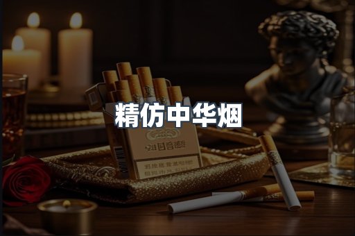 云霄香烟批发