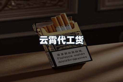 越南香烟系列